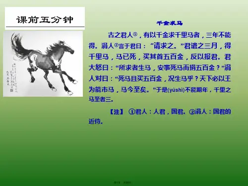 2017届高三一轮复习-文言实词-课件(共35张)