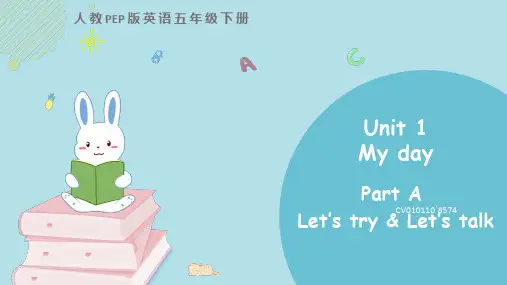 Unit1Myday(课件)人教PEP版英语五年级下册