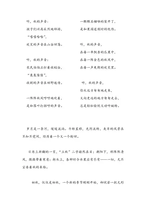 听听,秋的声音,青蛙立在荷叶上,续编诗歌
