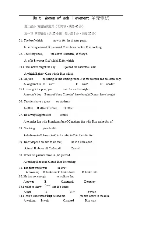 英语：Unit1Womenofachievement同步测试(新人教版必修4).docx