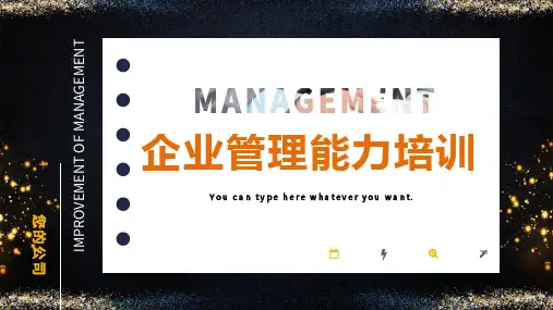 商务简约蓝色企业管理能力培训PPT动态资料课件