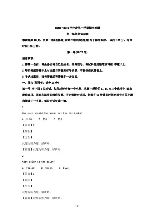 江苏省徐州市2018-2019学年高一上学期期末考试英语试题 Word版含解析