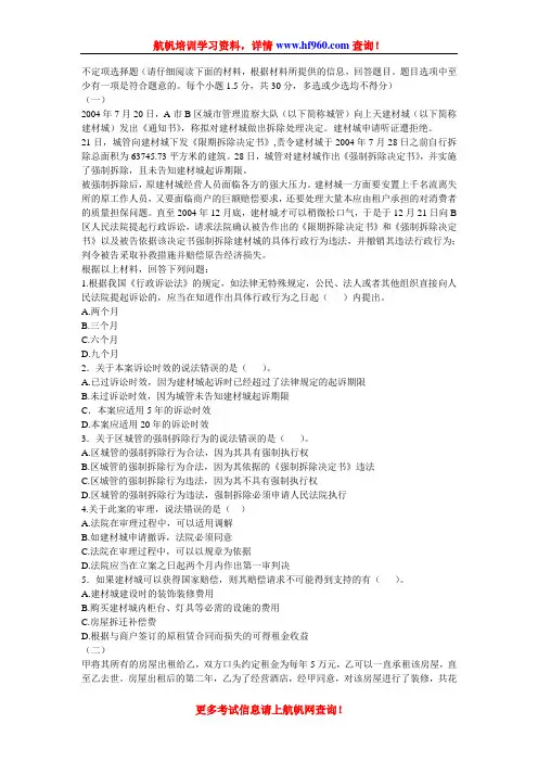 2014年红河事业单位招聘考试基础测试题