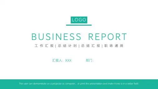 绿色极简风年终工作总结汇报PPT模板