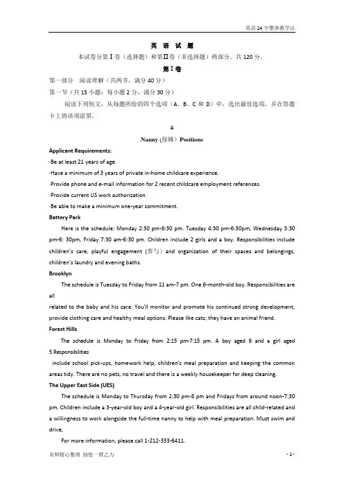 甘肃省2020届高三第三次模拟考试英语试题 Word版含答案
