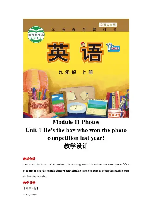 外研版九年级英语上册教案Module 11 Unit 1
