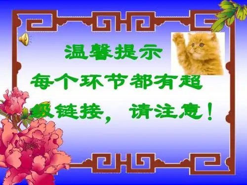 人教新目标版初中英语七年级下册 Review of units 7-12(七年级上)  PPT课件
