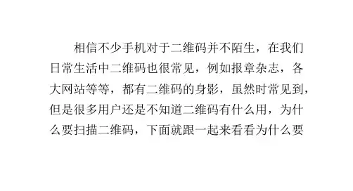 扫描二维码有什么用