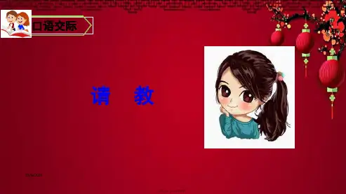 三年级语文上册 第八单元 口语交际、习作、语文园地八