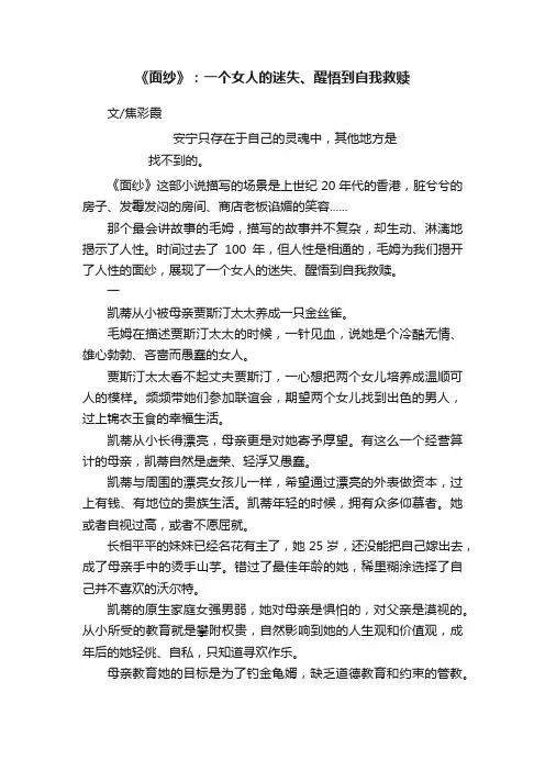 《面纱》：一个女人的迷失、醒悟到自我救赎