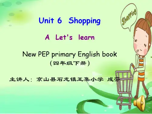 人教版四年级下册Unit6 shopping A LET'S LEARN课件(原创)