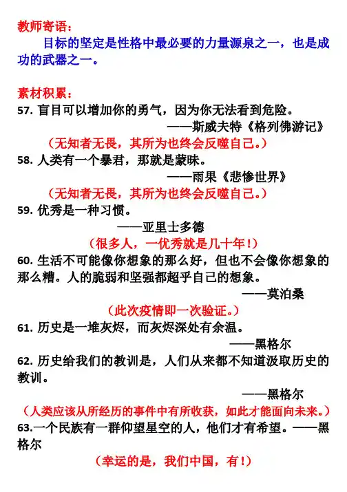 高三语文小说练案一个十分危险的人讲析