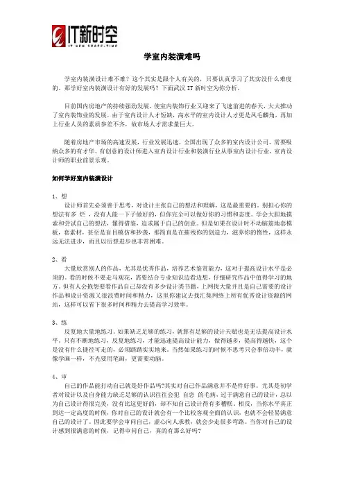 学室内装潢难吗