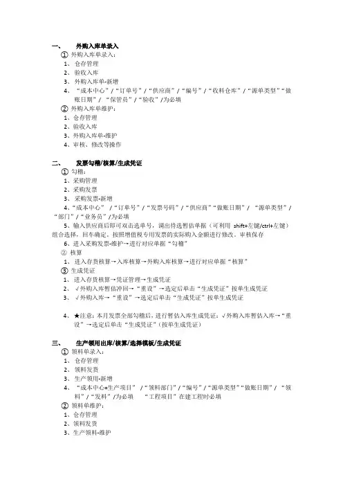 供应链操作流程