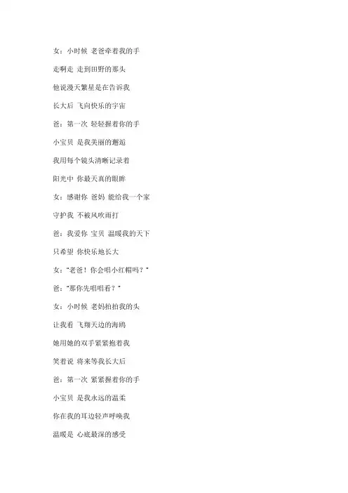 宝贝子文本歌词
