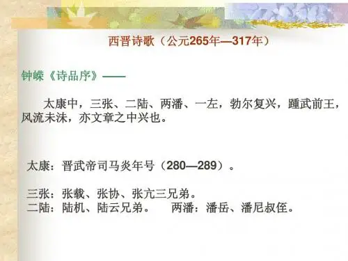 左思
