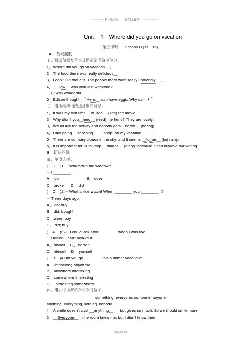 八年级英语上册Unit1Wheredidyougoonvacation第3课时SectionB1a_1e同步测试78
