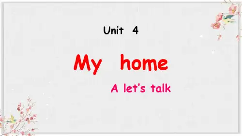 人教PEP四年级英语上册课件Unit4 A let's talk