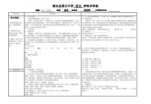 人教版(部编版)初中语文七年级下册 11 台阶 初中七年级语文下册教案教学设计教学反思 人教版