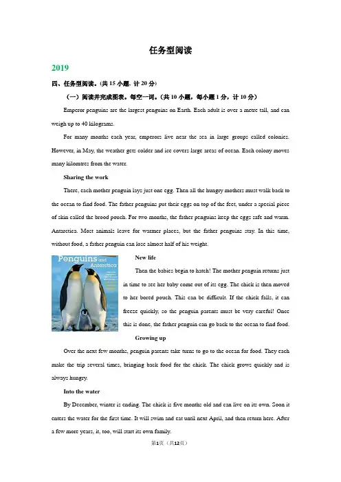 江苏省盐城市2017-2019年三年中考英语试卷分类汇编：任务型阅读