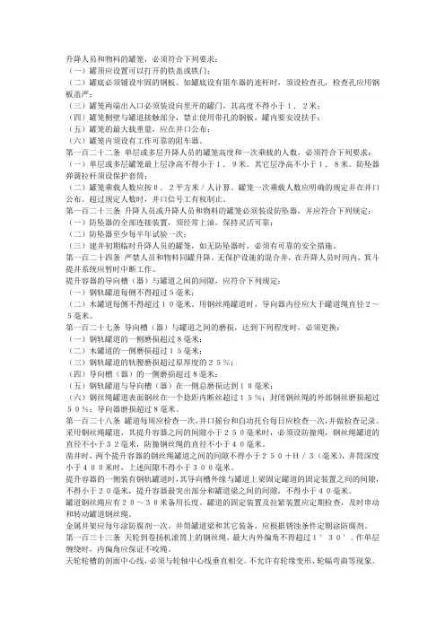 罐笼资料