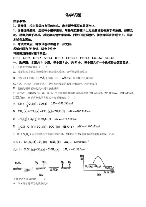 河南省南阳市第一中学校2024-2025学年高二上学期9月月考化学试题(含解析 )