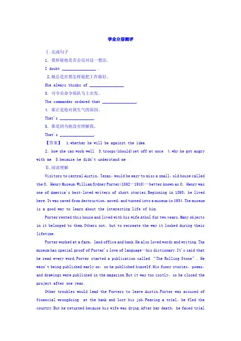 2017-2018学年高中英语必修3浙江专版学业分层测评：Unit 3 Section Ⅳ 含答案 精品