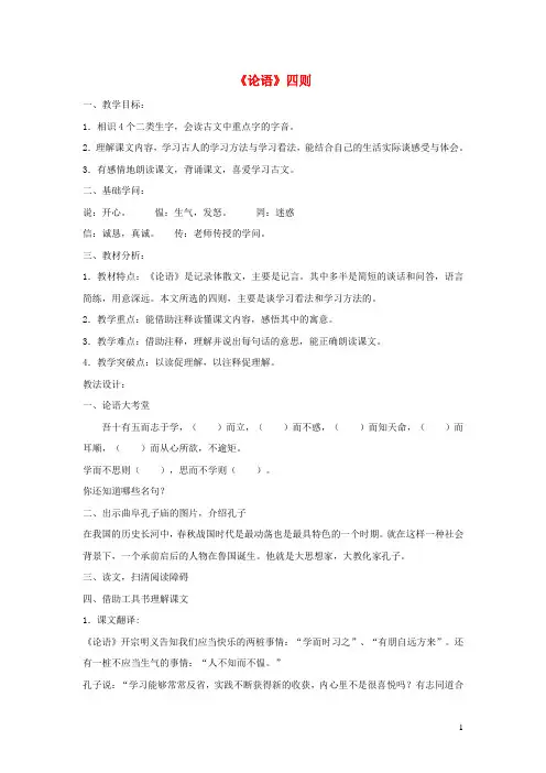 2024年六年级语文下册10