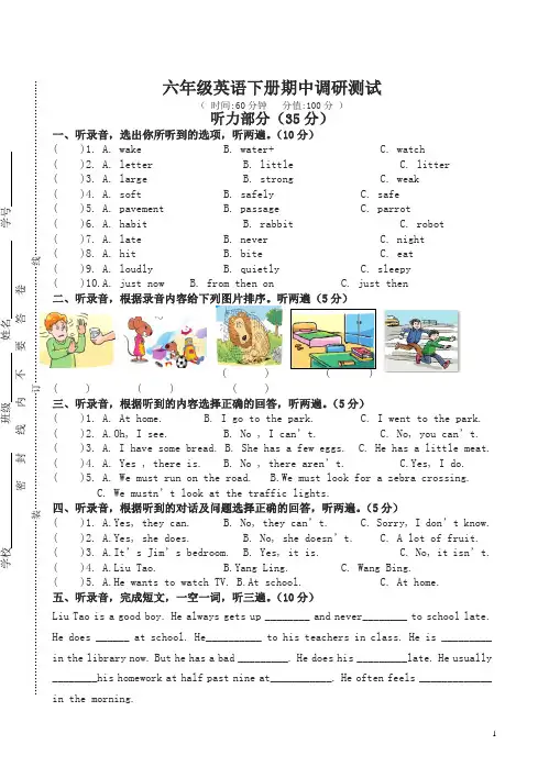 (最新)牛津译林六年级英语下册期中测试卷及答案(三起)