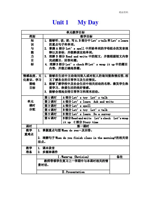 2020年人教PEP版小学五年级英语下册全套教学设计 第二学期全册教案