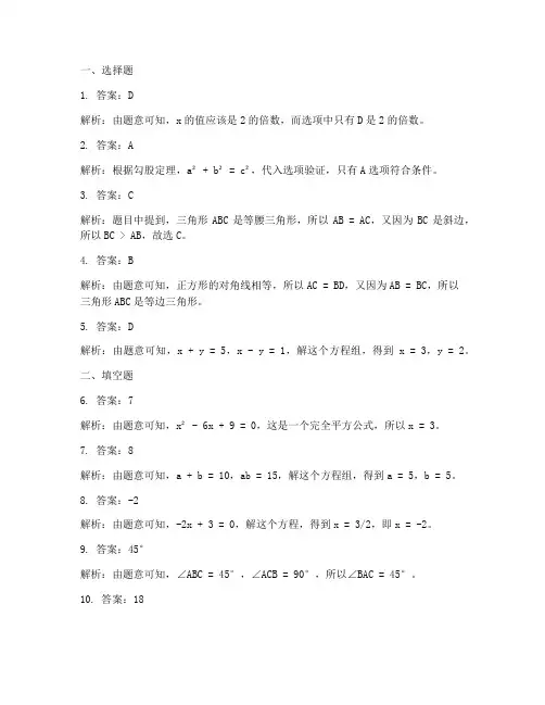 初中青浦二模数学试卷答案