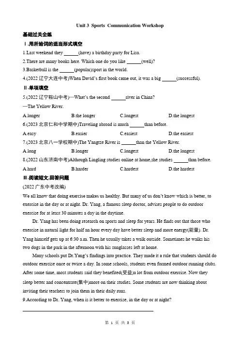 【北师大】八上英语 Unit 3Sports Communication Workshop 同步练习