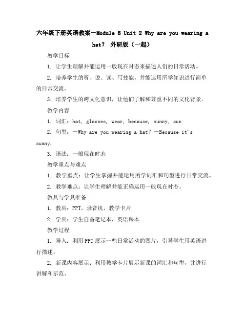 六年级下册英语教案-Module8Unit2Whyareyouwearingahat？外研版(一起)