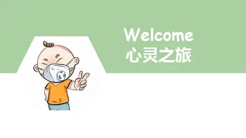 时间管理《一寸光阴一寸金》(课件)-小学心理健康通用版
