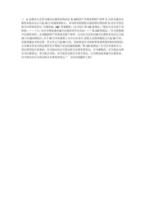 2008司法考试：商法每日一练(7月12日)