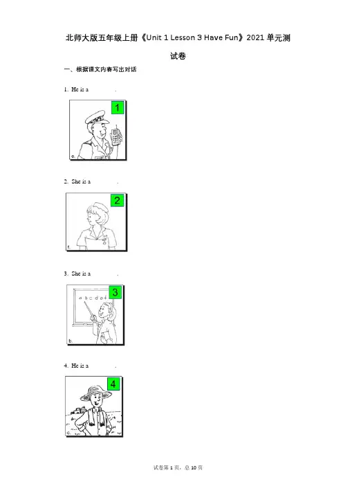 北师大版五年级上册《Unit_1_Lesson_3》小学英语-有答案-单元测试卷