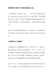 深度剖析长隆玩字背后的成功之道档