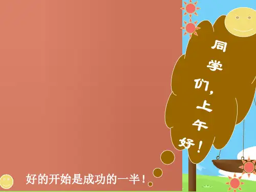 五年级上册语文课件—4.3、 荷塘旧事 ▎长春版 (共18张PPT)语文课件PPT