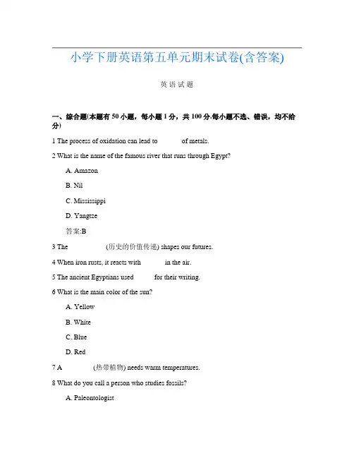 小学下册T卷英语第五单元期末试卷(含答案)