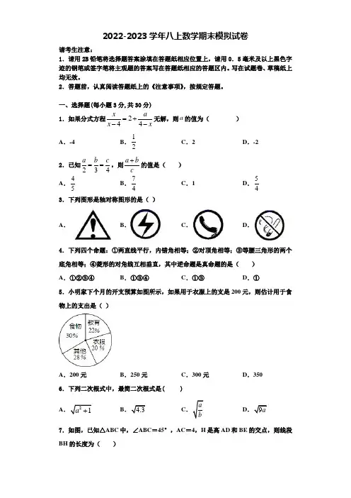 2023届新疆乌鲁木齐市名校数学八上期末统考试题含解析