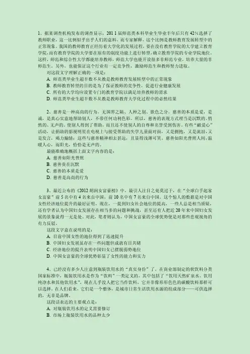 2015年江苏公务员考试行测片段阅读每日一练