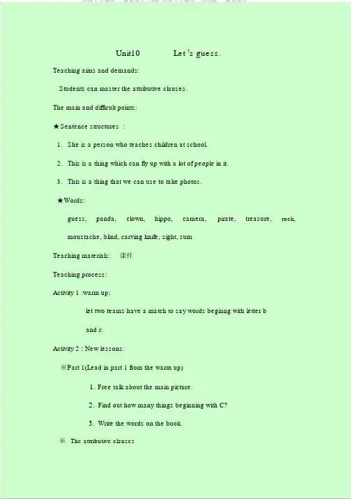 剑桥少儿英语2B教案+试题-剑桥少儿英语二级下册2B教案_Unit_10