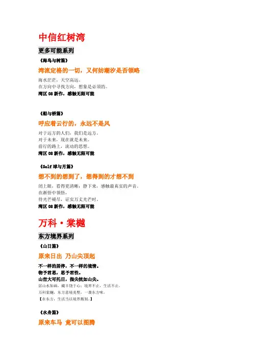 风火广告获奖出品季文案