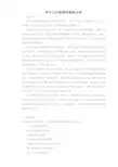李宁公司管理学案例分析