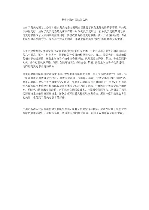 奥美定取出医院怎么选