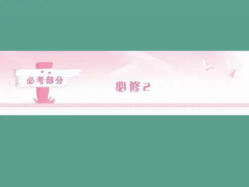 高三一轮物理：2第4章第一讲_运动的合成与分解_平抛运动ppt课件