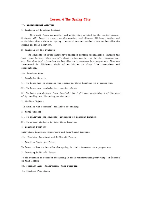 八年级英语下册Unit1Lesson4TheSpringCity教案(新版)冀教版
