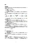 土壤N,P,K测定