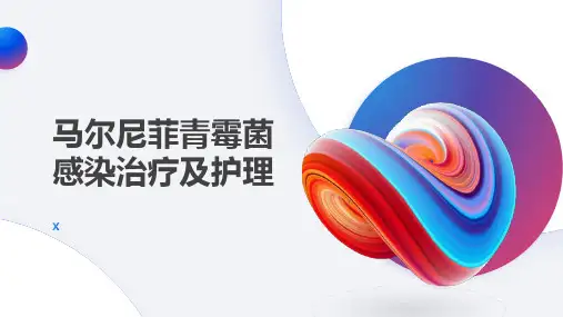 马尔尼菲青霉菌感染治疗及护理