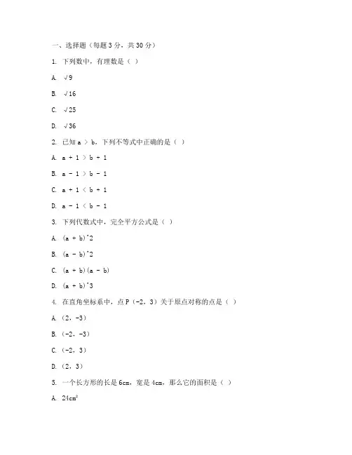 宁河区七年级期末数学试卷